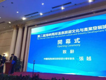 第二屆海峽兩岸溫泉旅游文化與產發(fā)展業(yè)論壇在湖北咸寧召開