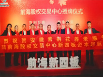 紫荊花開——熱烈祝賀紫荊花控股“前?！眴⒑? /></a>
<div   id=