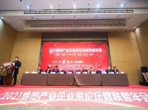董事長(zhǎng)楊進(jìn)榮獲2021年度地?zé)岙a(chǎn)業(yè)”突出貢獻(xiàn)人物獎(jiǎng)”